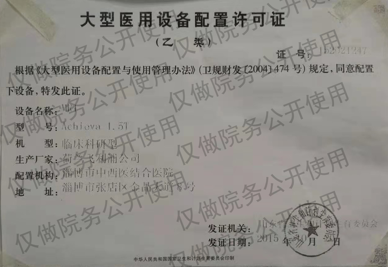 许可证.jpg