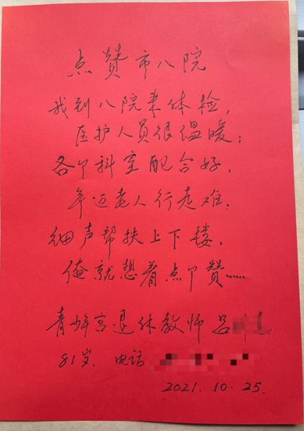 微信截图_20211028095049.jpg 微信截图_20211028095049.jpg