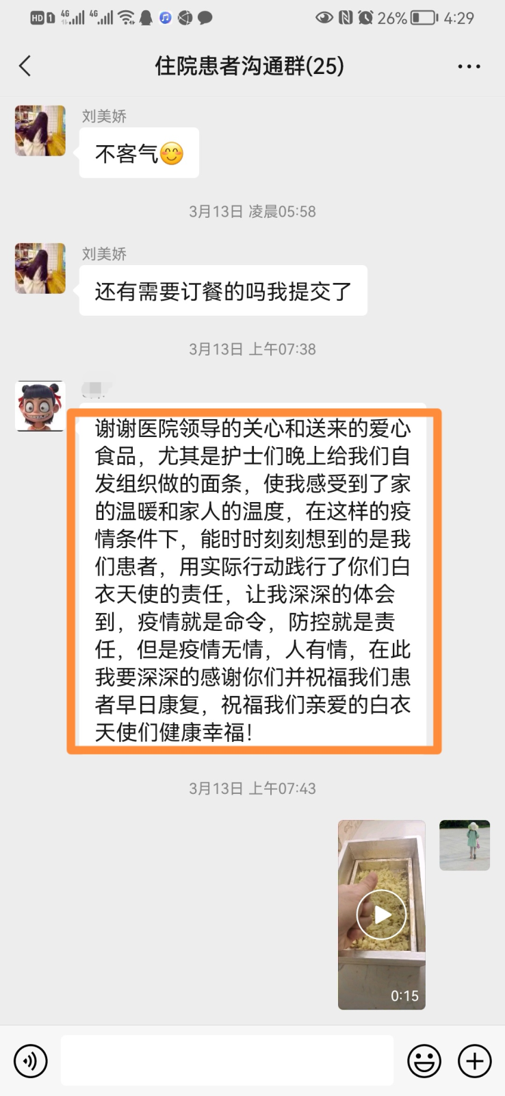 微信图片_20220914155235.png 微信图片_20220914155235.png