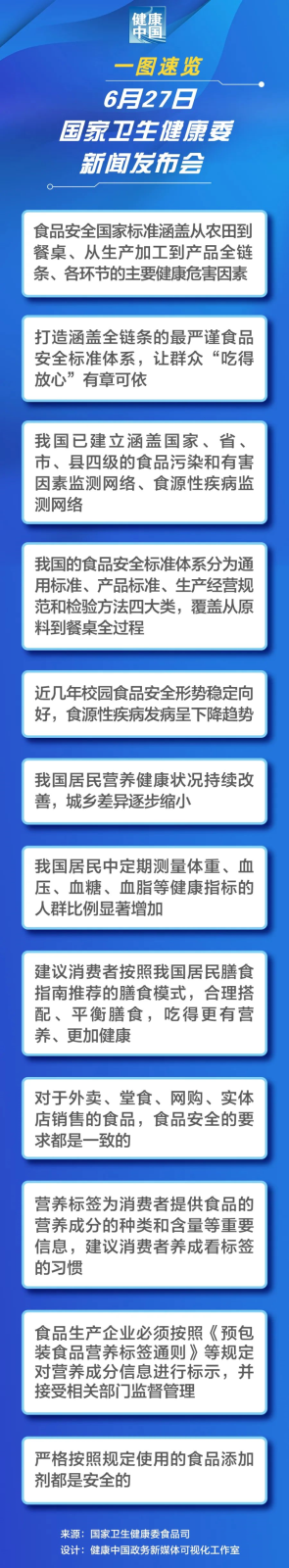 6.27新闻发布会.png